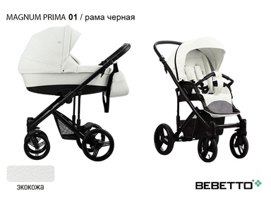 Детская коляска Bebetto Magnum PRIMA 3 в 1