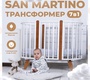 Кровать-трансформер Sweet Baby San Martino 7 в 1 с маятником