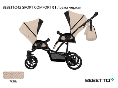 Коляска для двойни Bebetto42 Sport Сomfort прогулочная 