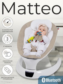 Электрокачели Sweet Baby Matteo