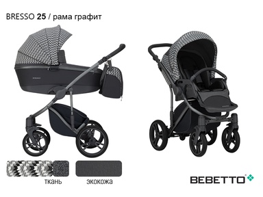 Детская коляска Bebetto Bresso (экокожа+ткань) 3 в 1 