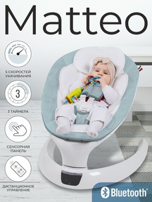 Электрокачели Sweet Baby Matteo