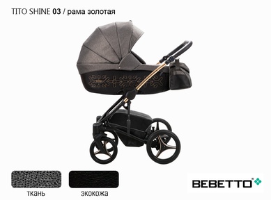 Коляска 3 в 1 Bebetto Tito SHINE (экокожа+ткань) 