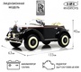 Детский электромобиль Rivertoys Rolls-Royce (E444EE)