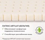 Матрас PLITEX Orto Foam (160х80х12см)