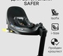 База Happy Baby i-base для автокресла SAFER