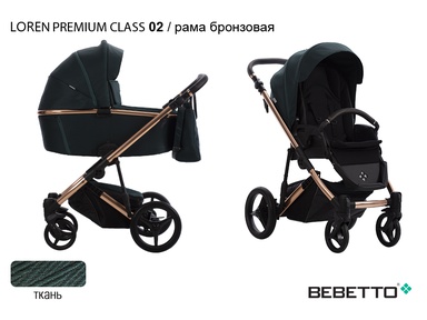 Коляска Bebetto Loren Premium Class 3в1