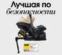 Автокресло Doona I с базой ISOFIX Base