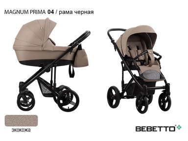 Детская коляска Bebetto Magnum PRIMA 3 в 1