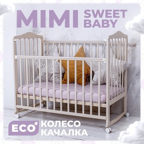 Кроватка Sweet Baby Mimi качалка колесо