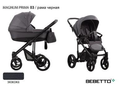 Детская коляска Bebetto Magnum PRIMA 2 в 1 
