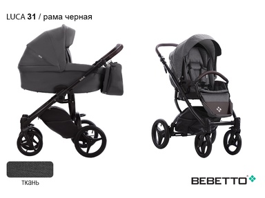 Детская коляска Bebetto Luca New 3в1