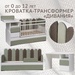 корпус белый / велюр олива, рогожка кор