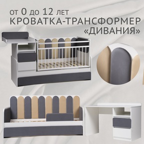 Кровать-трансформер Островок уюта Дивания