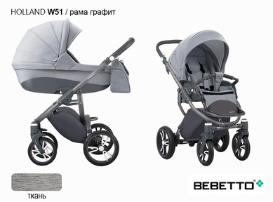 Детская коляска 2 в 1 Bebetto Holland New