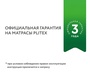 Детский матрас ортопедический PLITEX Eco Lux (119х60х12см)