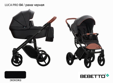 Детская коляска Bebetto Luca PRO (100% эко кожа) 3 в 1 