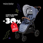 Коляска Valco Baby Snap 4 Trend 