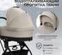 Детская коляска Sweet Baby Nuvola Air 2в1 