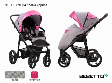 Прогулочная коляска Bebetto Nico SHINE 