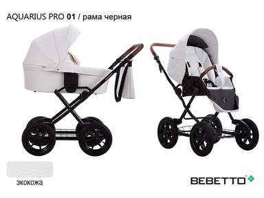 Классическая коляска BEBETTO AQUARIUS PRO (100% ЭКОКОЖА) 2в1