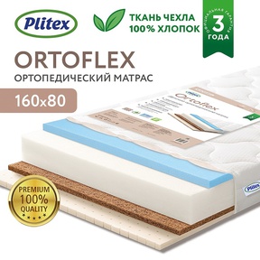 Детский матрас PLITEX Orto Flex (160х80х14см)
