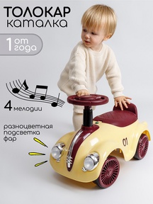 Толокар Amarobaby Retro