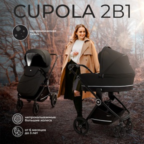 Детская коляска Sweet Baby Cupola 2025 3в1