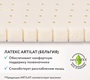Ортопедический матрас PLITEX Eco Dream (119х60х9см)