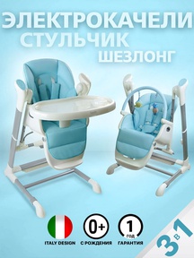 Стул-качели Nuovita Unico 