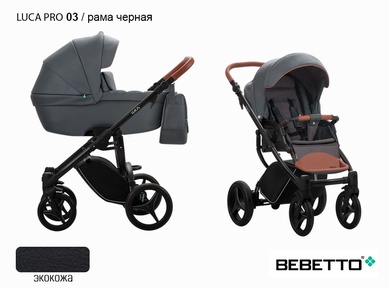 Детская коляска Bebetto Luca PRO (100% эко кожа) 3 в 1 