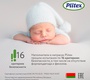 Матрас PLITEX Юниор-Premium MAX 119х60х11см