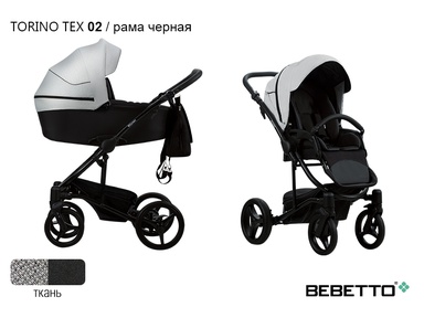Детская коляска Bebetto Torino TEX 3 в 1 