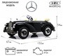 Детский электромобиль Rivertoys Mercedes-Benz 300S