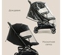 Коляска Happy Baby AIRA