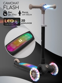 Самокат Amarobaby Flash с подсветкой 