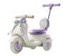 Детский электроскутер Bubago Bicly