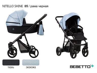 Детская коляска Bebetto Nitello SHINE 3 в 1 с автолюлькой