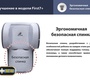 Автокресло Daiichi First 7 Plus Isofix (0-25 кг)