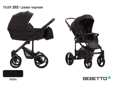 Детская коляска BEBETTO TIGER 2в1 