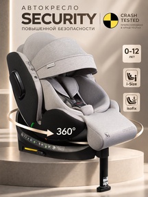 Автокресло Amarobaby Security i-Size