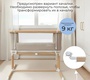 Приставная колыбелька Fiorellino 4в1 