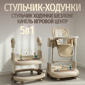 Стульчик для кормления Bubago William 5в1