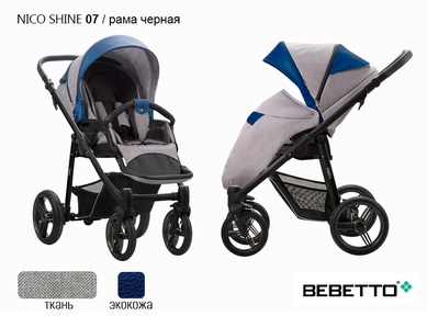 Прогулочная коляска Bebetto Nico SHINE 