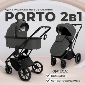 Детская коляска Sweet Baby Porto 2в1