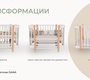 Кровать Lunna DANA 110х70 см с наклоном ложа