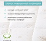 Ортопедический матрас PLITEX Eco Dream (119х60х9см)