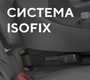 База Rant ISOFIX для детских автокресел ASTER, MIRO