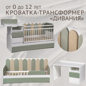 Кровать-трансформер Островок уюта Дивания