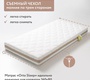 Подростковый матрас PLITEX Orto Sleep (160х80х15см)